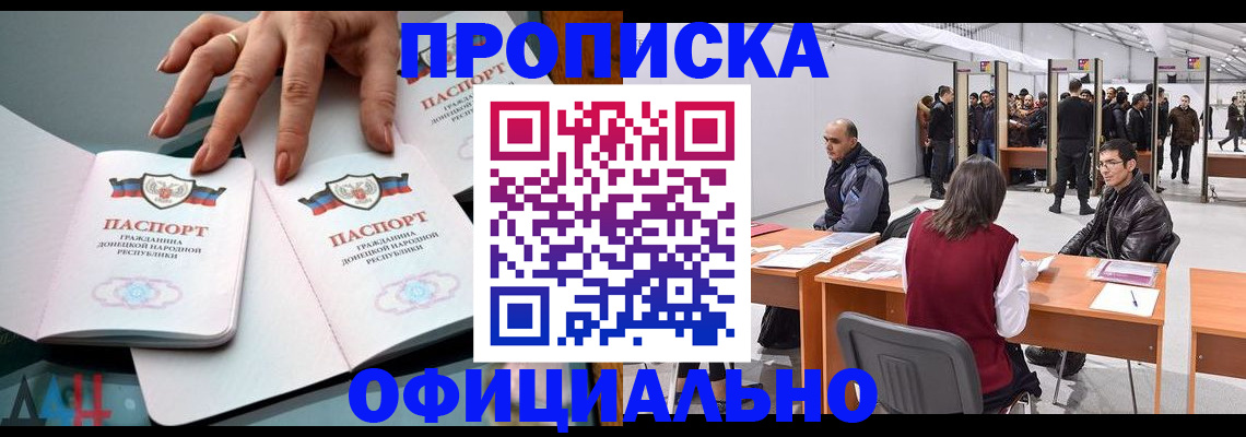 временная регистрация гарантия в Барнауле